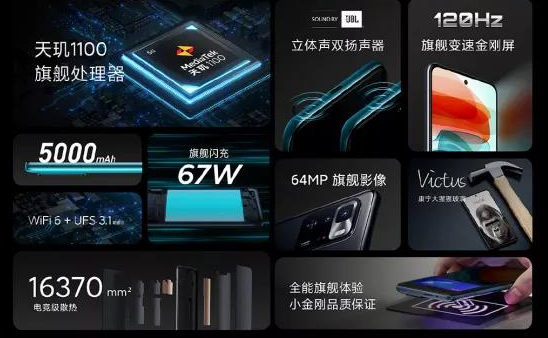 红米Note10Pro，怎么就成了今年618的王炸？