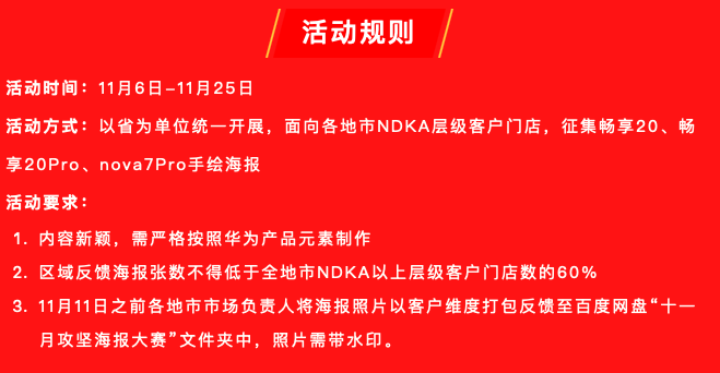 ND攻坚战—全民海报大赛
